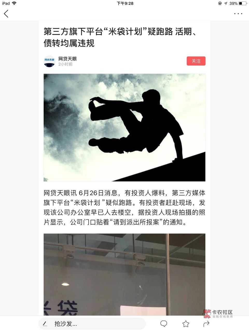 米袋稳不稳了我怎么看别人说倒闭了我今天还完秒过的，说48小时内到账我记得以79 / 作者:菜芽 / 