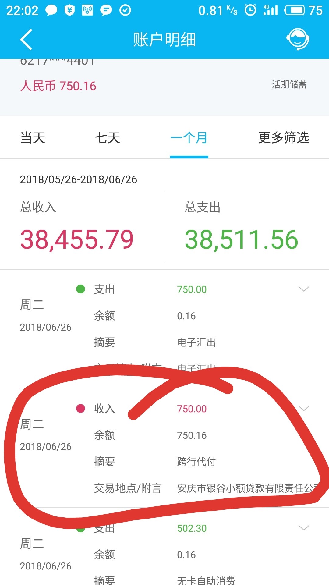 海螺商城对于上个帖子我补充下，在借款小二里面，应用宝下载，资质589，14个97 / 作者:yy2580 / 