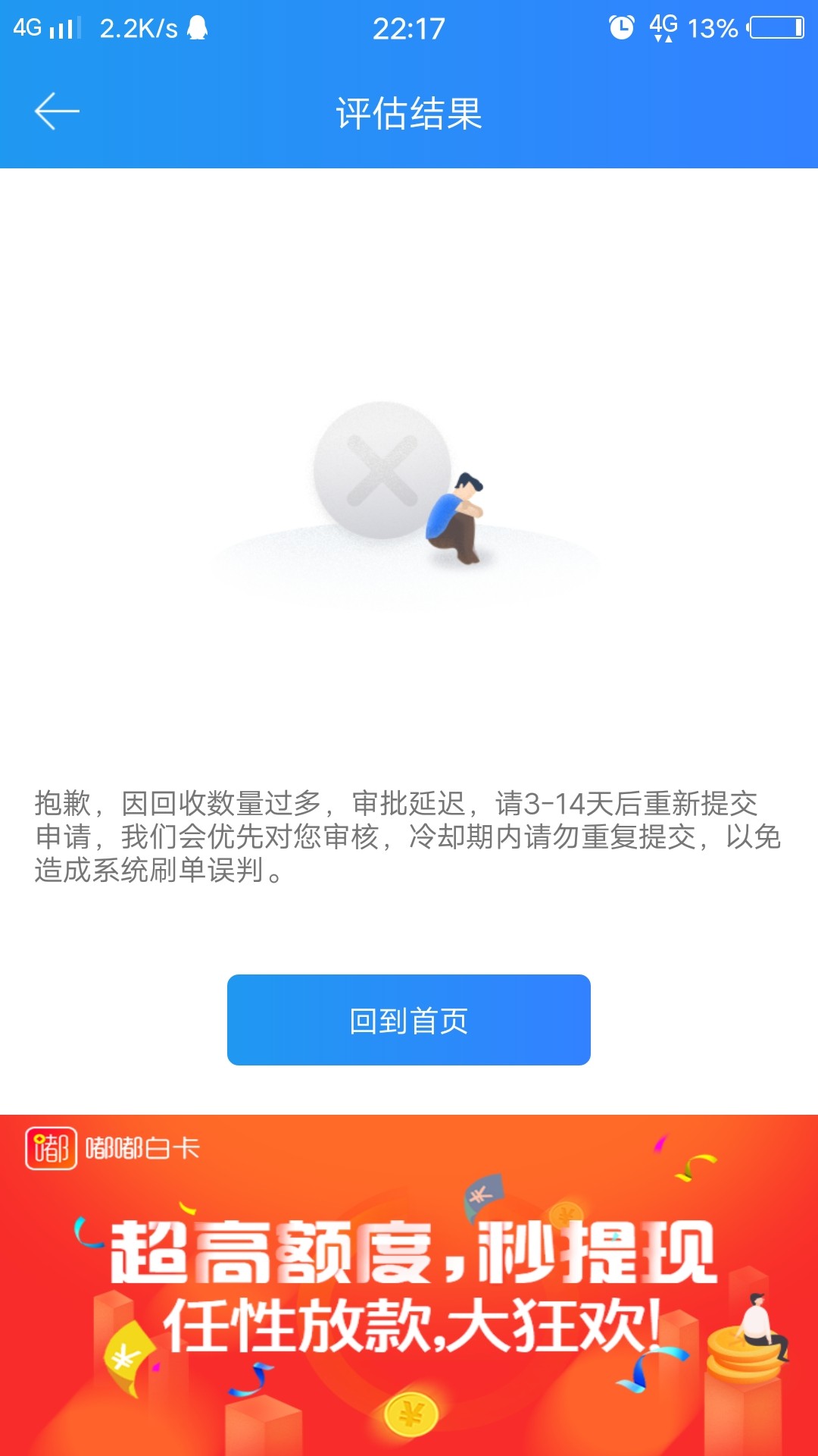海螺商城卡农110加个精 ，申请秒过，秒打款，不要芝麻分

58 / 作者:热心市民李先生 / 