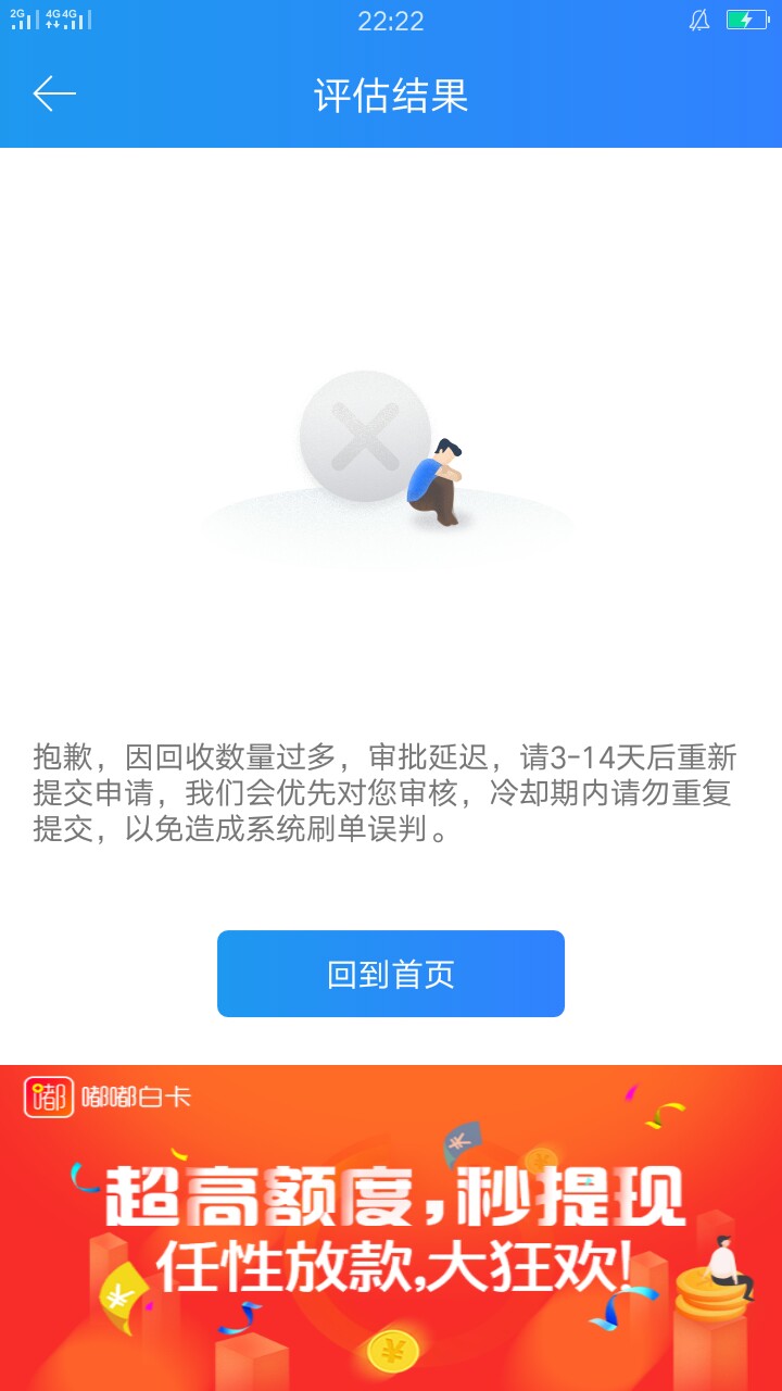 海螺商城对于上个帖子我补充下，在借款小二里面，应用宝下载，资质589，14个22 / 作者:任何事 / 