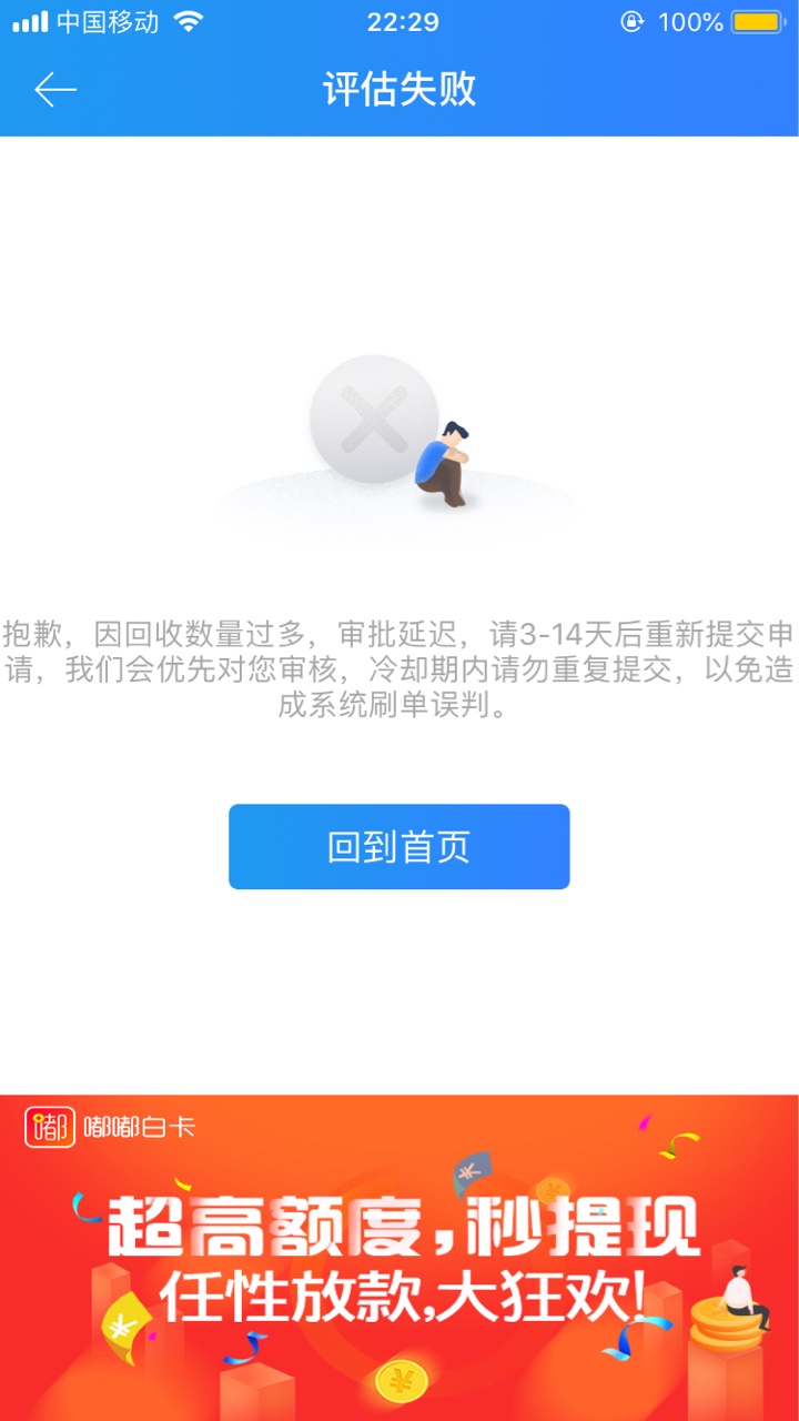 海螺商城对于上个帖子我补充下，在借款小二里面，应用宝下载，资质589，14个41 / 作者:紫气东来A / 