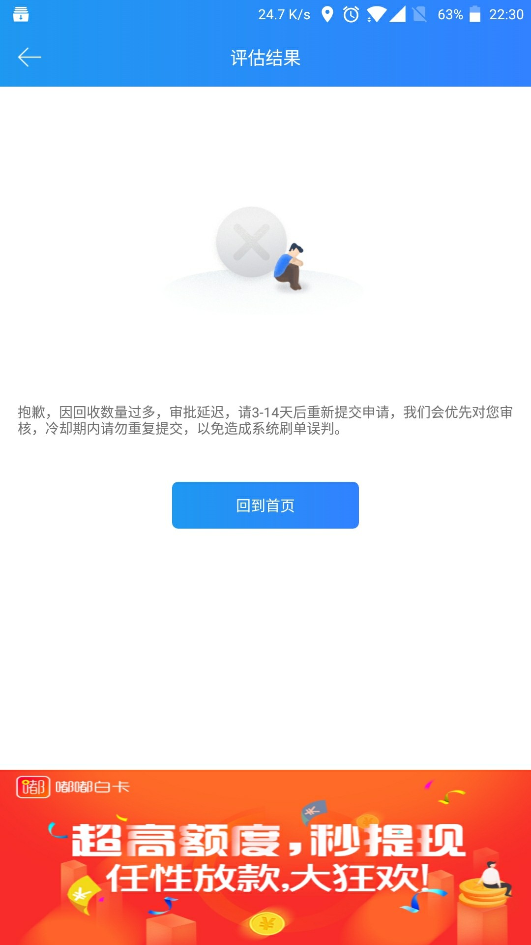 海螺商城对于上个帖子我补充下，在借款小二里面，应用宝下载，资质589，14个93 / 作者:日照 / 