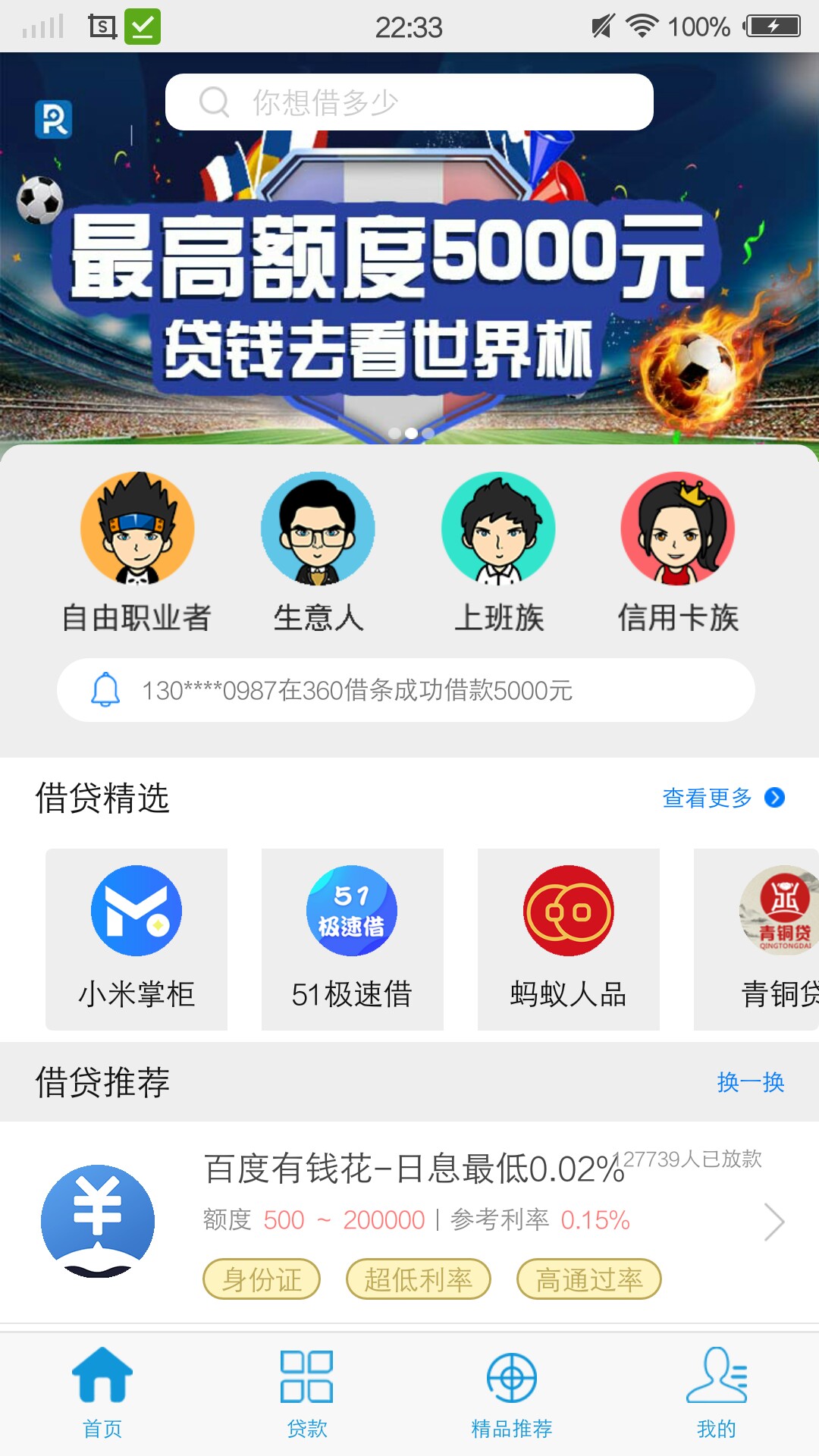 海螺商城对于上个帖子我补充下，在借款小二里面，应用宝下载，资质589，14个83 / 作者:套现找我找我 / 
