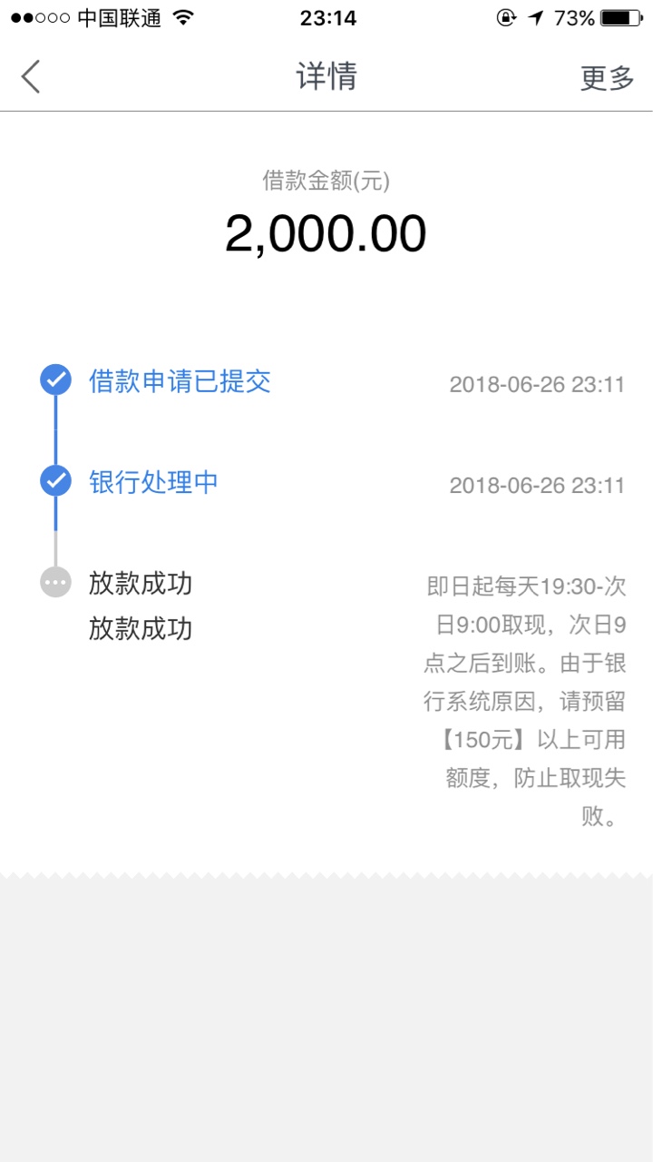 万达旗下分期口子，快易花，资料简单，最高5000013 / 作者:13227393850 / 