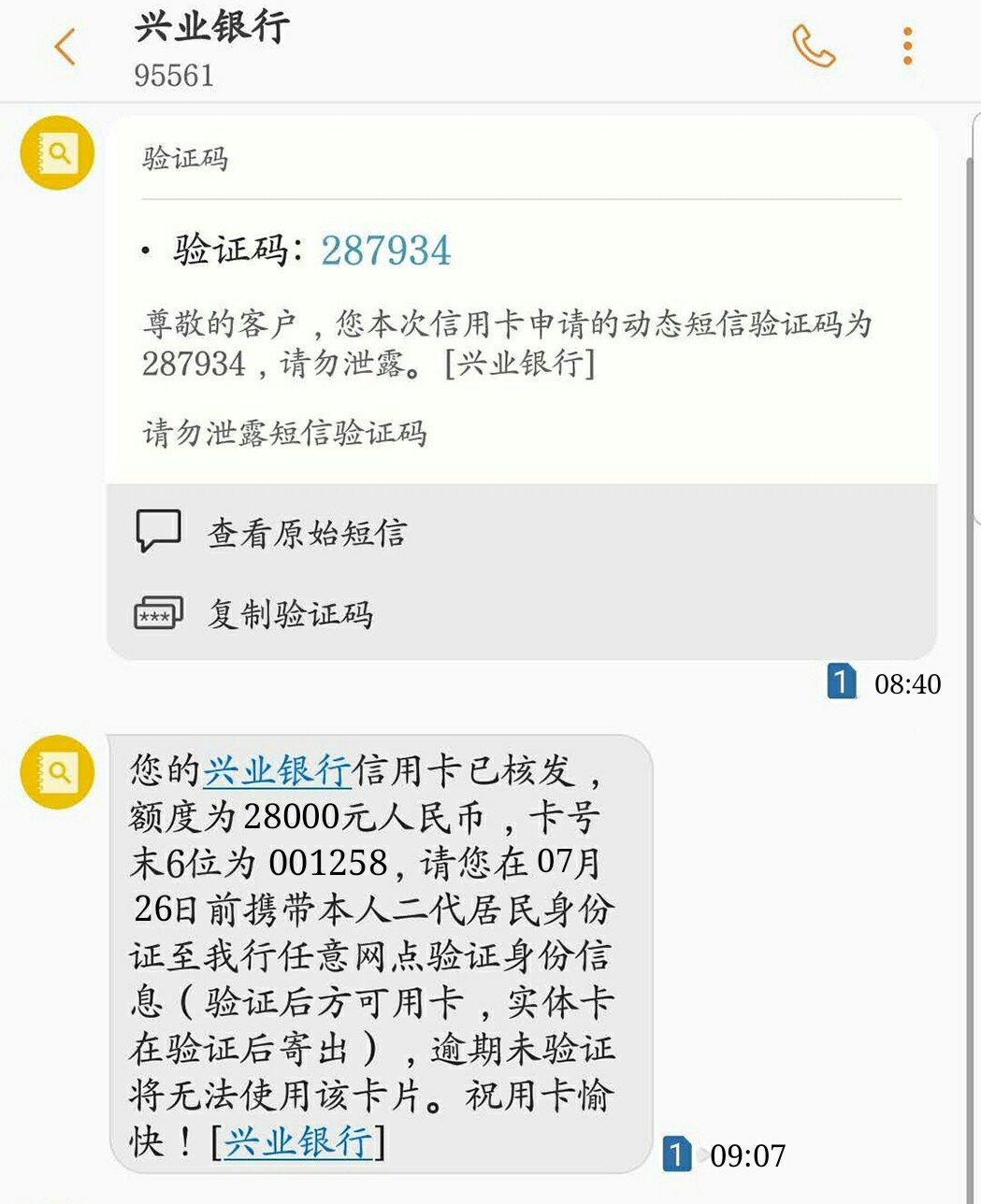 兴业银行新卡种，秒批，秒批！
兴业银行最新卡种，火爆推出，秒批，秒批操作21 / 作者:3640 / 