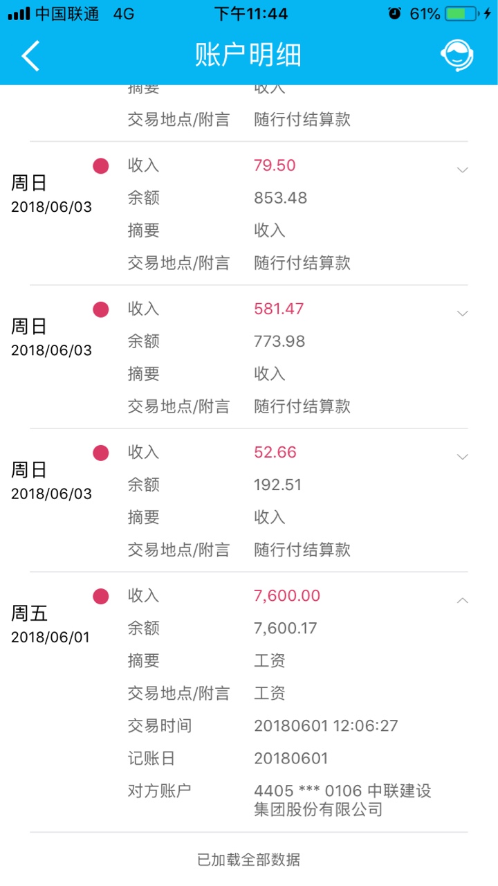 建设信用卡申请，显示收入不符怎么破

5 / 作者:纯牛奶的旅途 / 