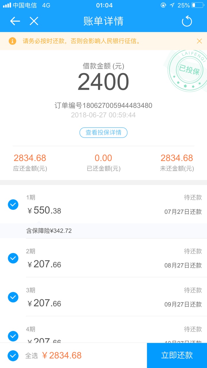 来分期买了保险才秒下不买保险利息可以

83 / 作者:一入地狱深似海 / 