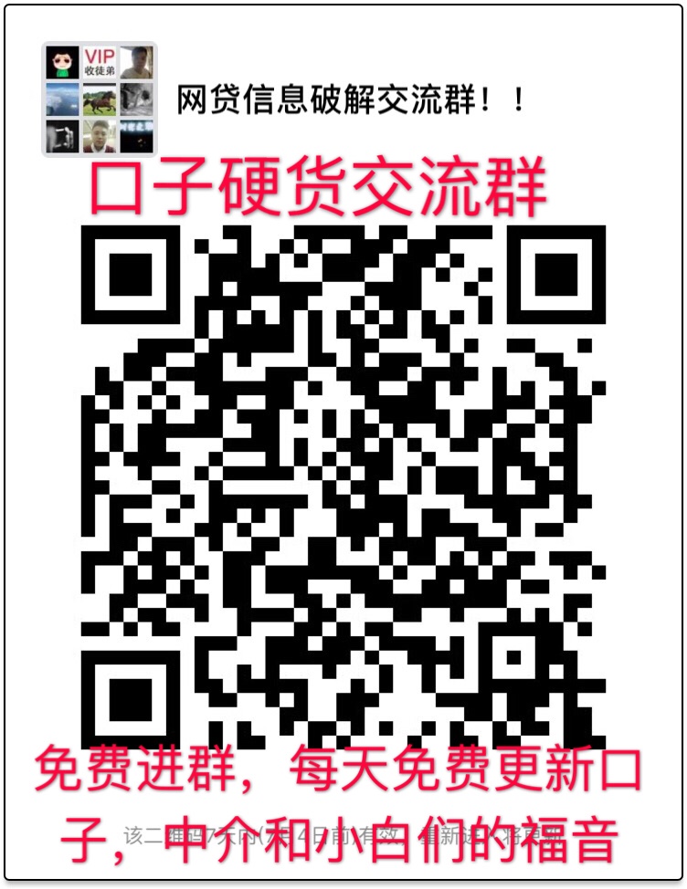 万达旗下分期口子，快易花，资料简单，最高5000030 / 作者:Z137946114 / 