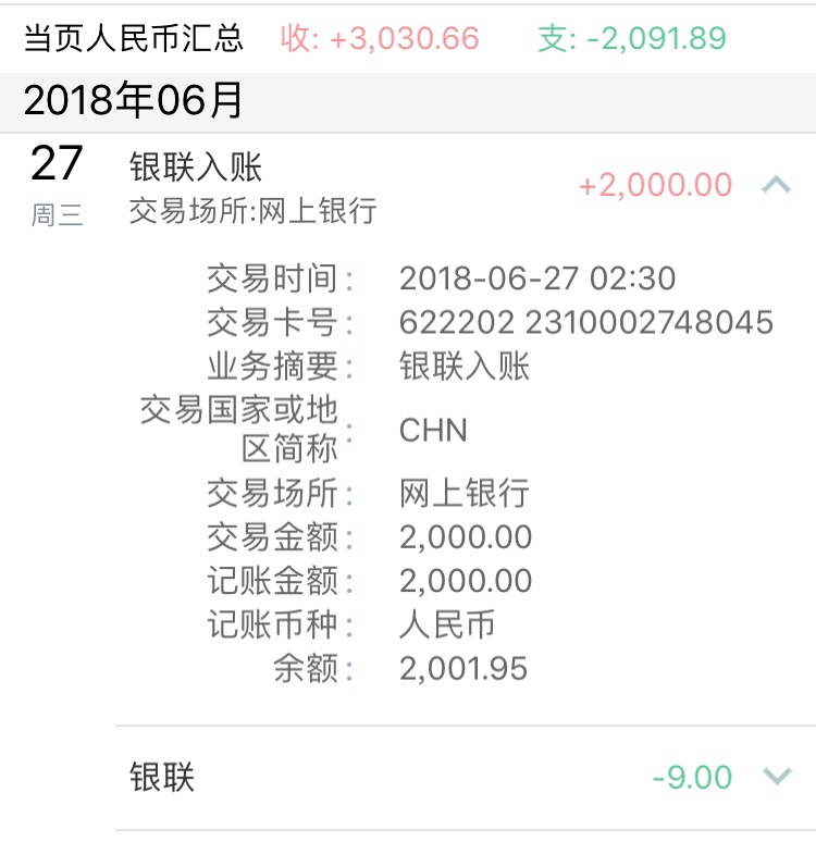 江湖救急以前都是拒，今晚通过了
37 / 作者:胡萝卜丶 / 