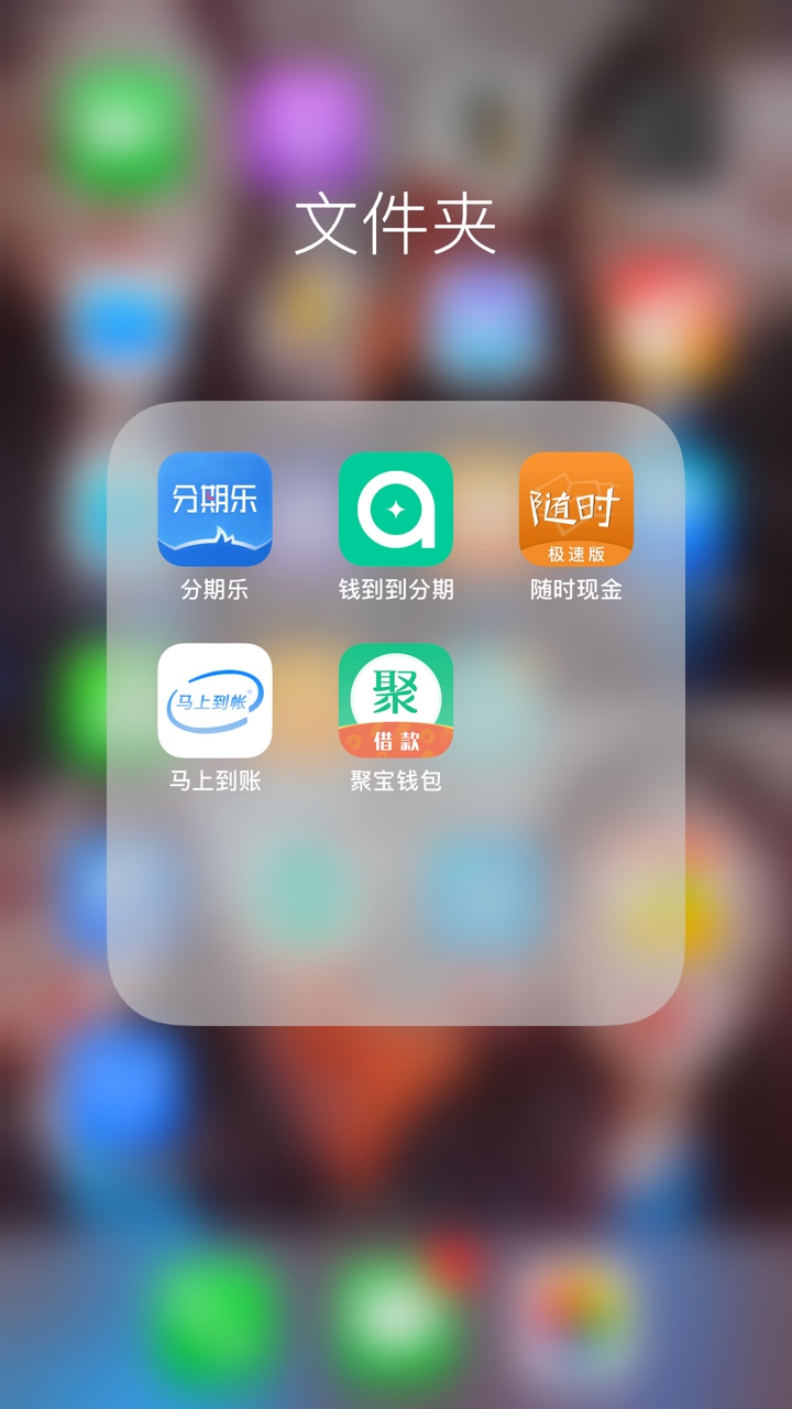 哪些上征信啊老哥们哪些上征信 分期乐上 还有呢








87 / 作者:泡着我怕冷 / 