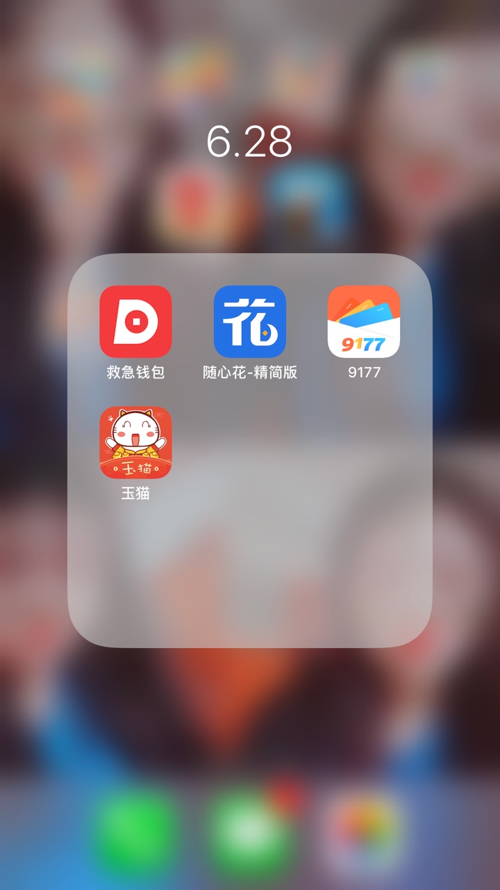 哪些上征信啊老哥们哪些上征信 分期乐上 还有呢








60 / 作者:泡着我怕冷 / 