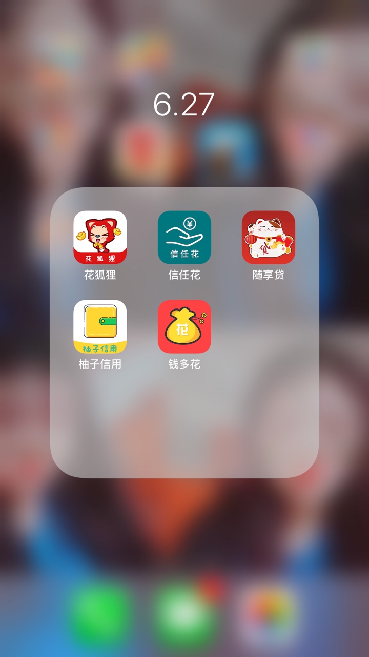 哪些上征信啊老哥们哪些上征信 分期乐上 还有呢








15 / 作者:泡着我怕冷 / 