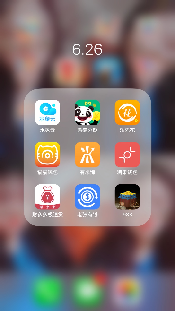 哪些上征信啊老哥们哪些上征信 分期乐上 还有呢








77 / 作者:泡着我怕冷 / 