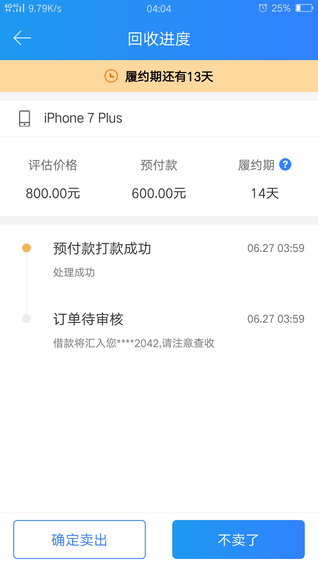 海螺商城卡农110加个精 ，申请秒过，秒打款，不要芝麻分

93 / 作者:邓海龙 / 
