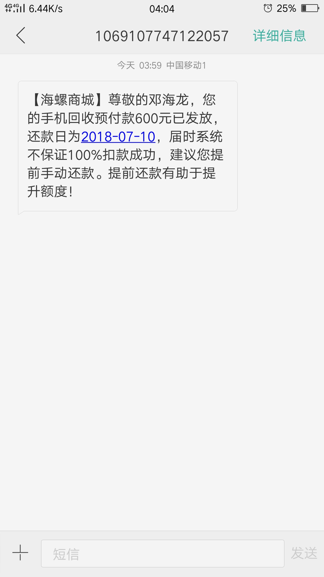 海螺商城卡农110加个精 ，申请秒过，秒打款，不要芝麻分

99 / 作者:邓海龙 / 