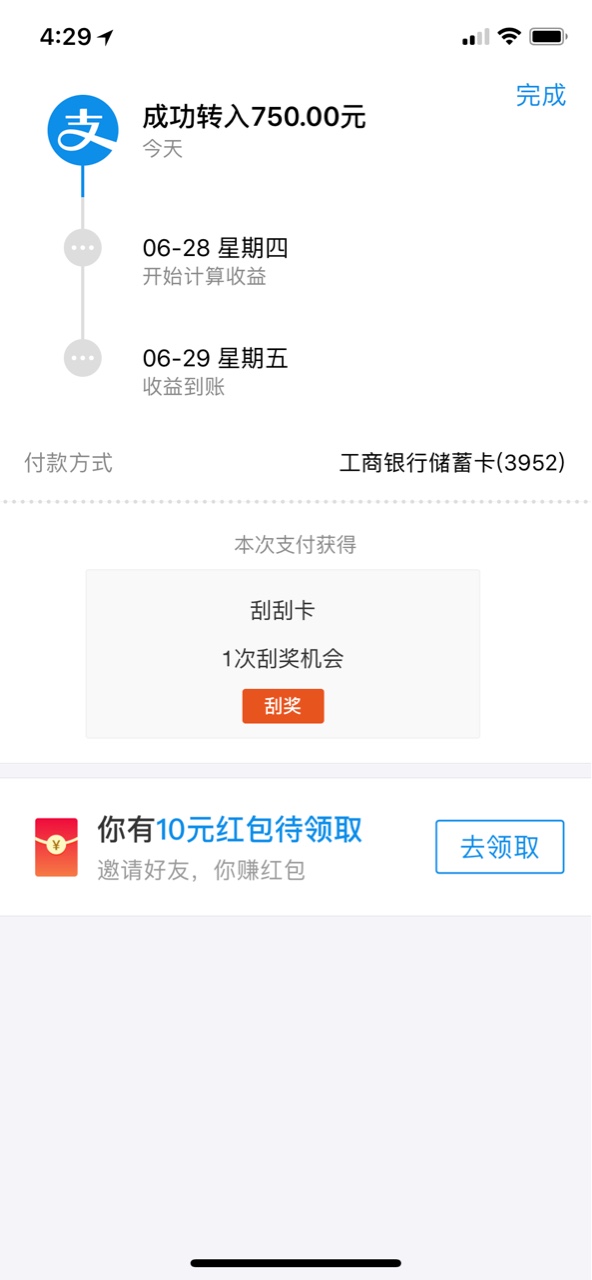 海螺商城对于上个帖子我补充下，在借款小二里面，应用宝下载，资质589，14个96 / 作者:YYogan / 
