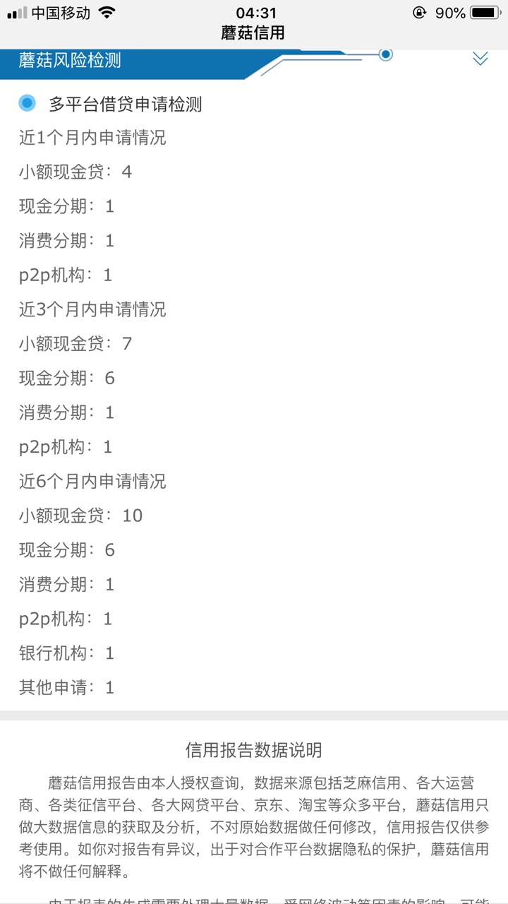 进来看看了有真老哥借个20吗？明天进厂了，网贷是撸下不来了


84 / 作者:上岸是不存在的 / 