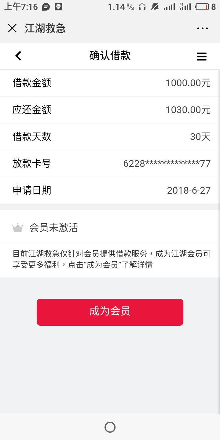 江湖救急以前都是拒，今晚通过了
60 / 作者:zhou3968 / 