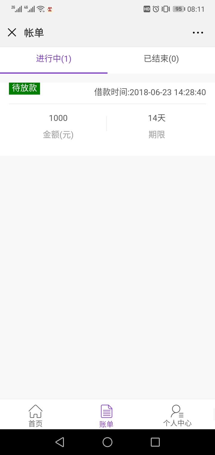 木兰救急s了吗？？待放款2天了
7 / 作者:lechs888 / 