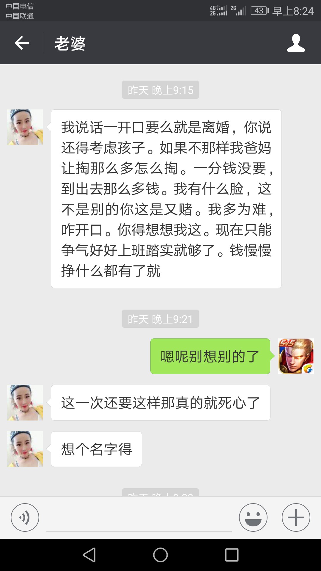 坦白难道就得离婚吗，老婆要离婚家里两孩子，一个5岁，一个两岁。坦白17万。98 / 作者:武迪 / 