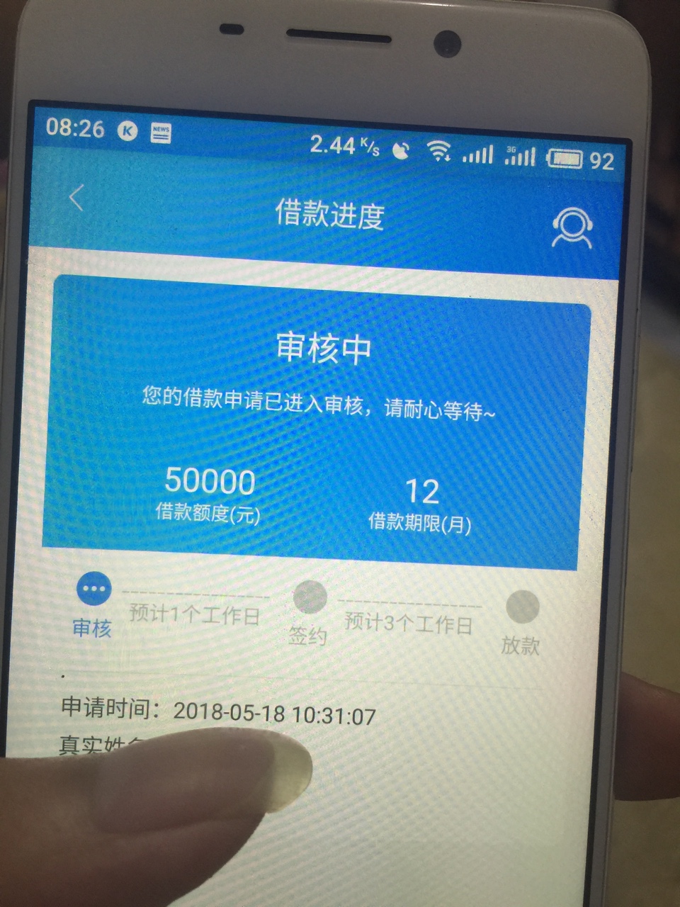 赫美易贷，全新版本上线，无需面签，只要网查合格，最...93 / 作者:板城街大头哥 / 