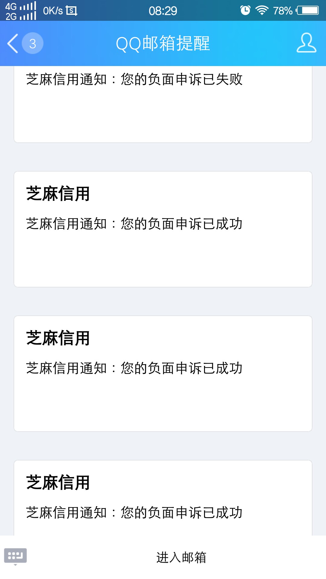 芝麻信用十个负面申诉成功的只有四个全都是一分未还,成功四个不错了

22 / 作者:lzp1226 / 