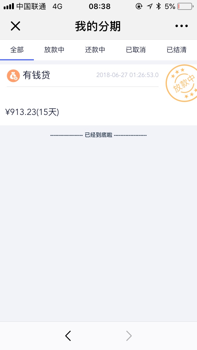 这个会下吗？多久到？同题目吊大的老哥告诉一下。

54 / 作者:丸子888 / 