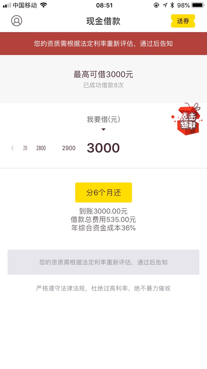 老哥们帮我看看现金借款稳不稳，审核了10几分钟突然来信息说通过了，这样子稳92 / 作者:不淡定 / 