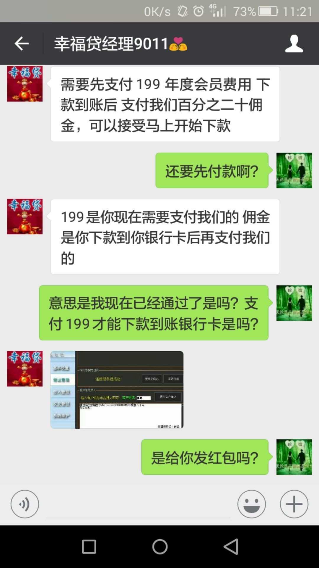 各位老铁，帮我看看这个交前期是真的假的？各位老铁，帮我看看这个交前期是真22 / 作者:大阿宇 / 