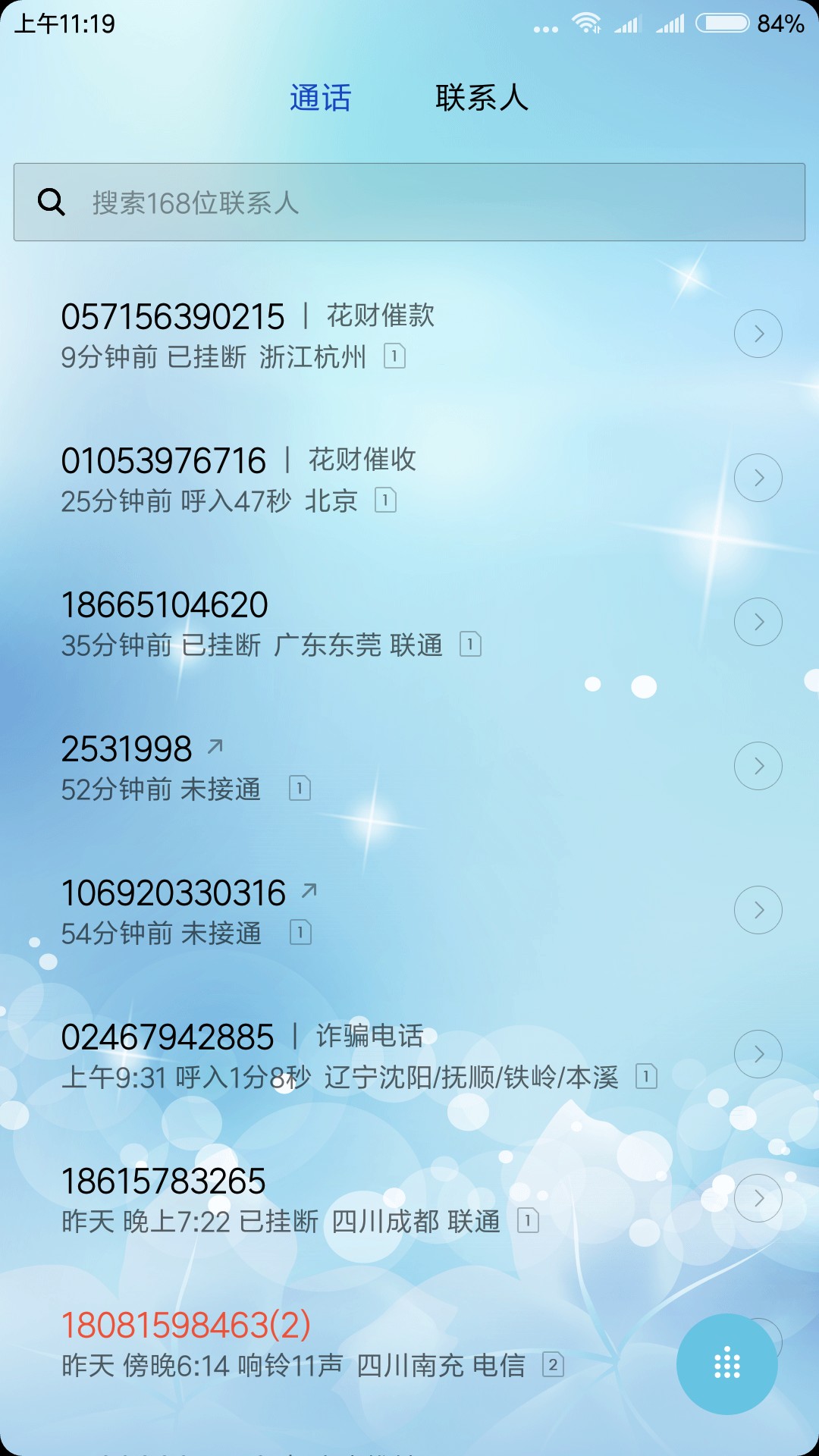 花财你们有接到催收电话吗提前三天机器人打电话叫还钱，今天是提前两天，十分51 / 作者:abbls0 / 