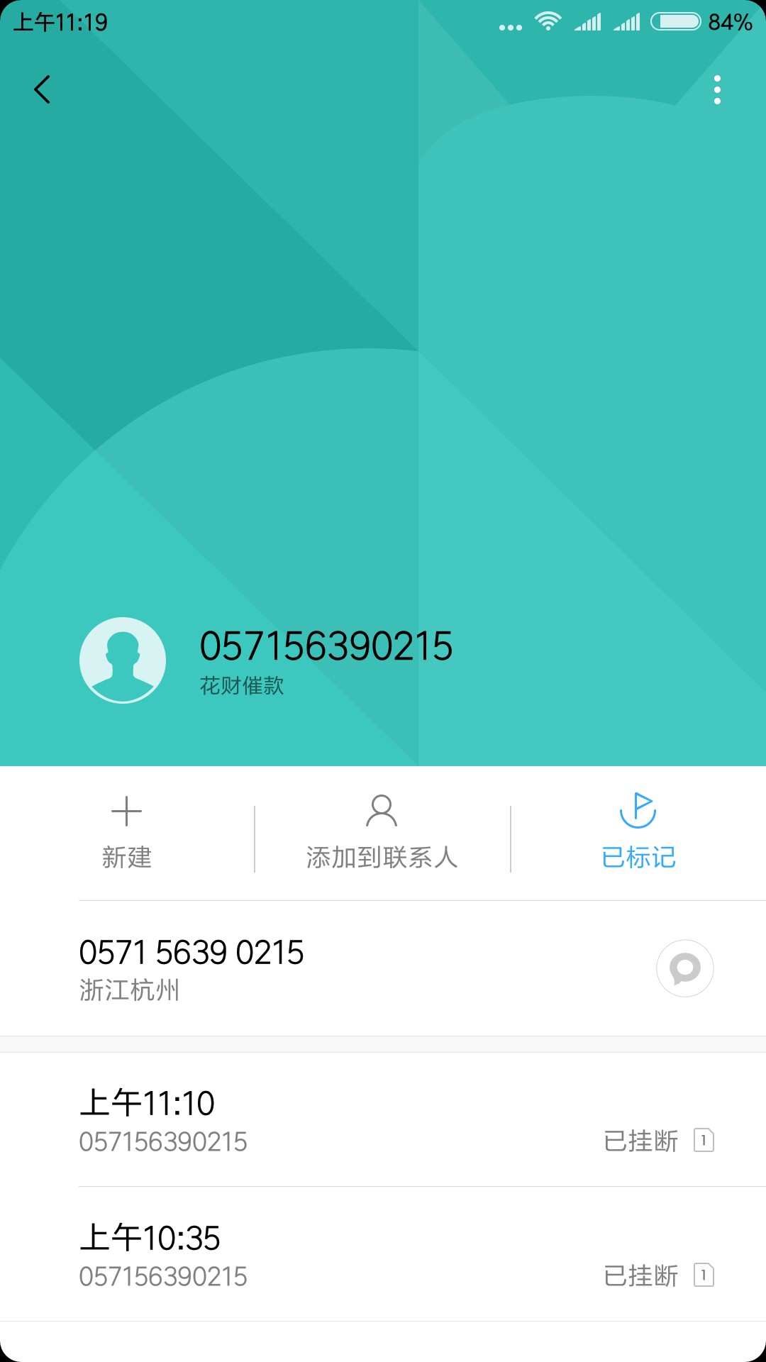 花财你们有接到催收电话吗提前三天机器人打电话叫还钱，今天是提前两天，十分61 / 作者:abbls0 / 
