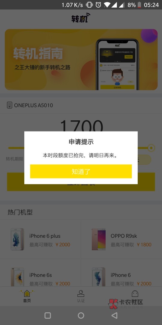 转机还能用吗转机还能用吗?天天额度已抢完