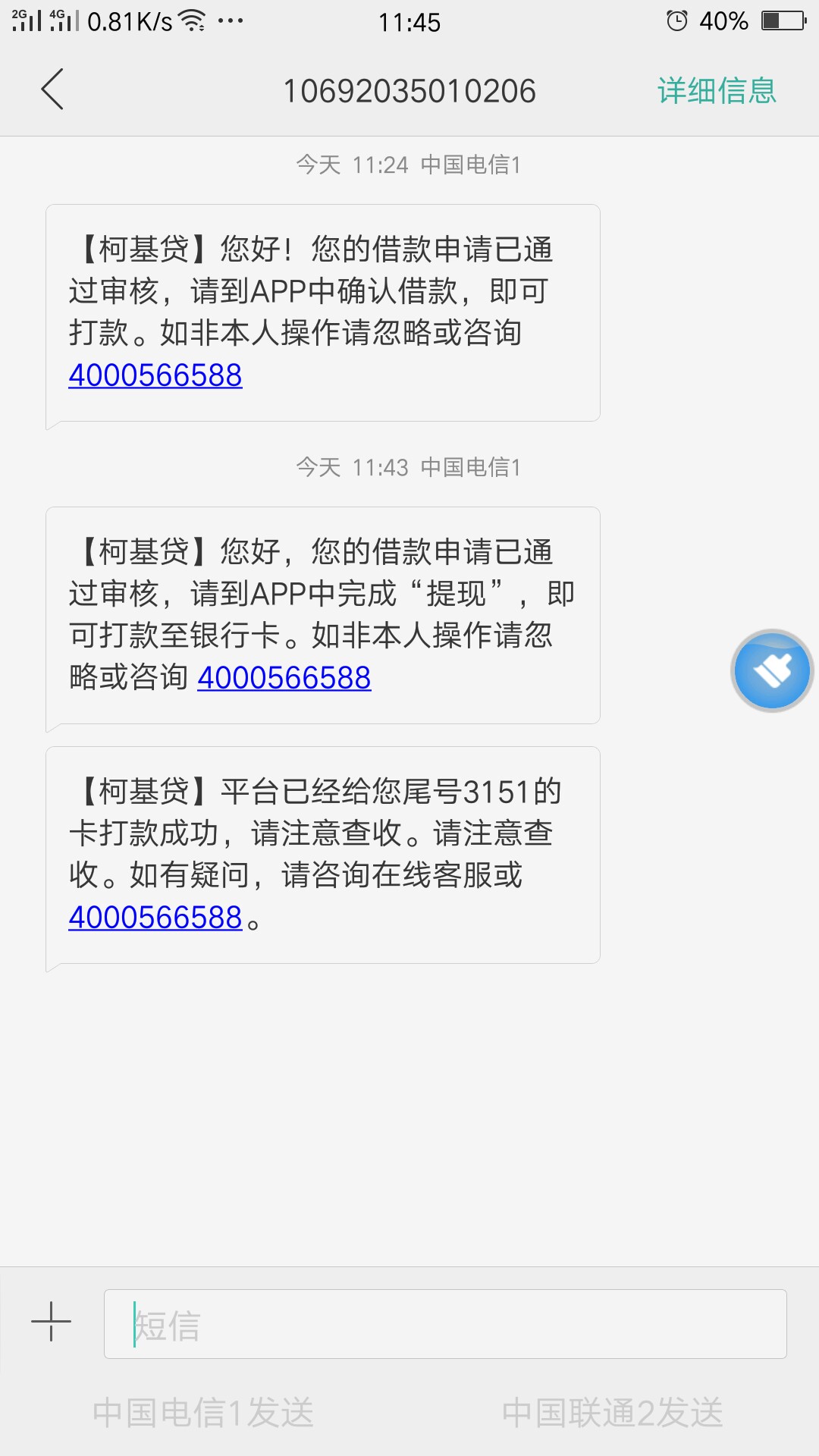 感谢前两天老哥分享的柯基贷卡分期，申请1万批了900025号申请的，刚才接到回30 / 作者:手机用户zU53611 / 