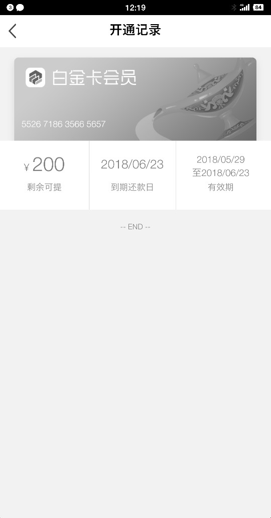 魔buy商城 会员看过来今天还的款 再次购买会员就显示这样，有知道的老哥吗。
29 / 作者:大嘴哥 / 