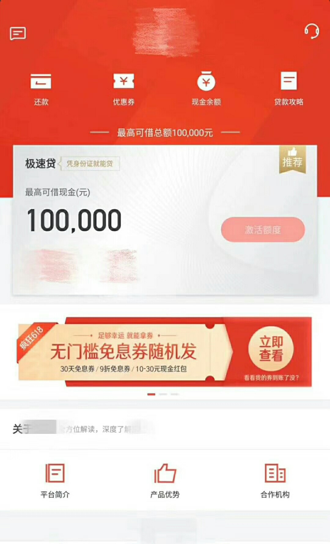 大佬破口子来中介广告，分期乐二次贷，分期乐被拒的通通来，什么口子这是

45 / 作者:weihua544167765 / 