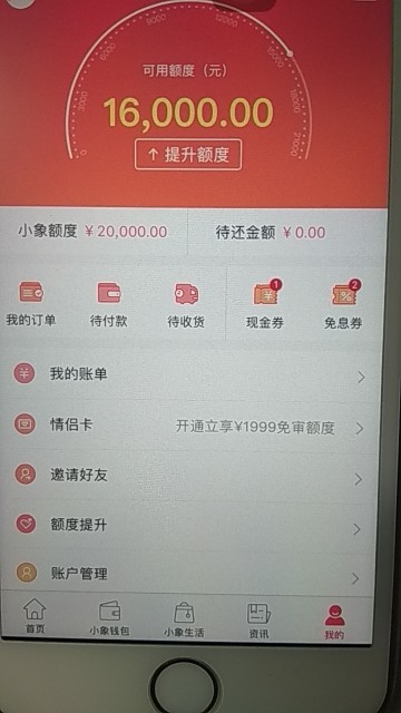 小象优品直接2w额度，审核打联系人电话吗？打的话就取消了，不打就试试，万一35 / 作者:大瑶锅 / 