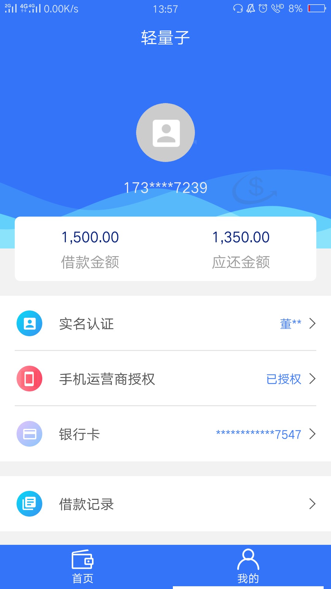 这个过了，我去这个过了，我去

69 / 作者:董存健 / 
