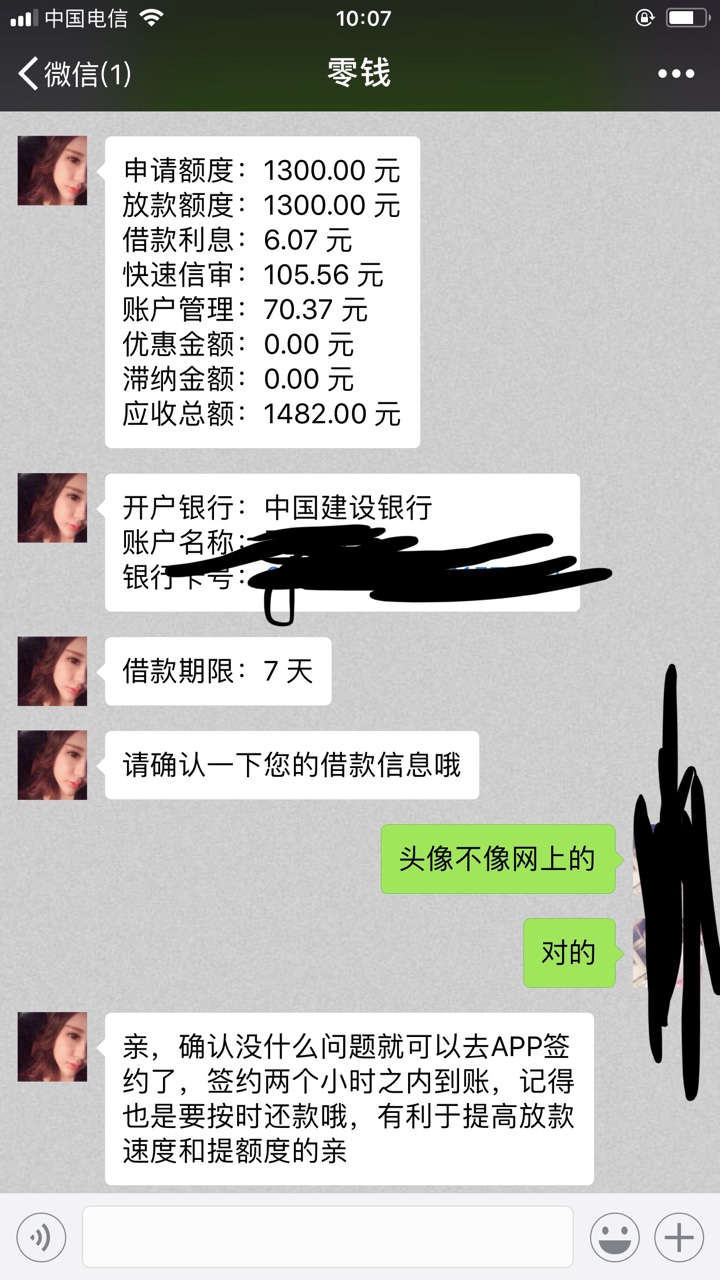 上图，零钱巴士。入口app芝麻分635。支付宝无负面。逾期三个上征信的。各种高89 / 作者:会不会下来 / 