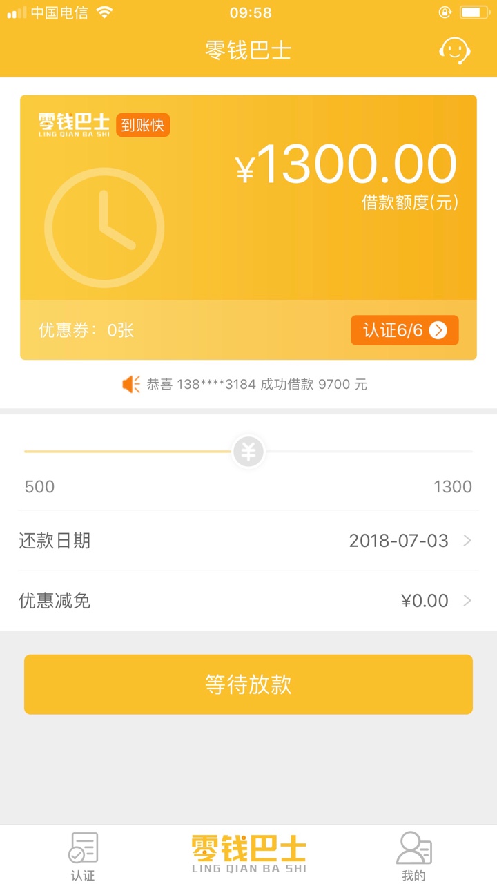 上图，零钱巴士。入口app芝麻分635。支付宝无负面。逾期三个上征信的。各种高53 / 作者:会不会下来 / 