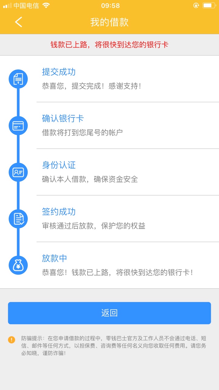 上图，零钱巴士。入口app芝麻分635。支付宝无负面。逾期三个上征信的。各种高27 / 作者:会不会下来 / 