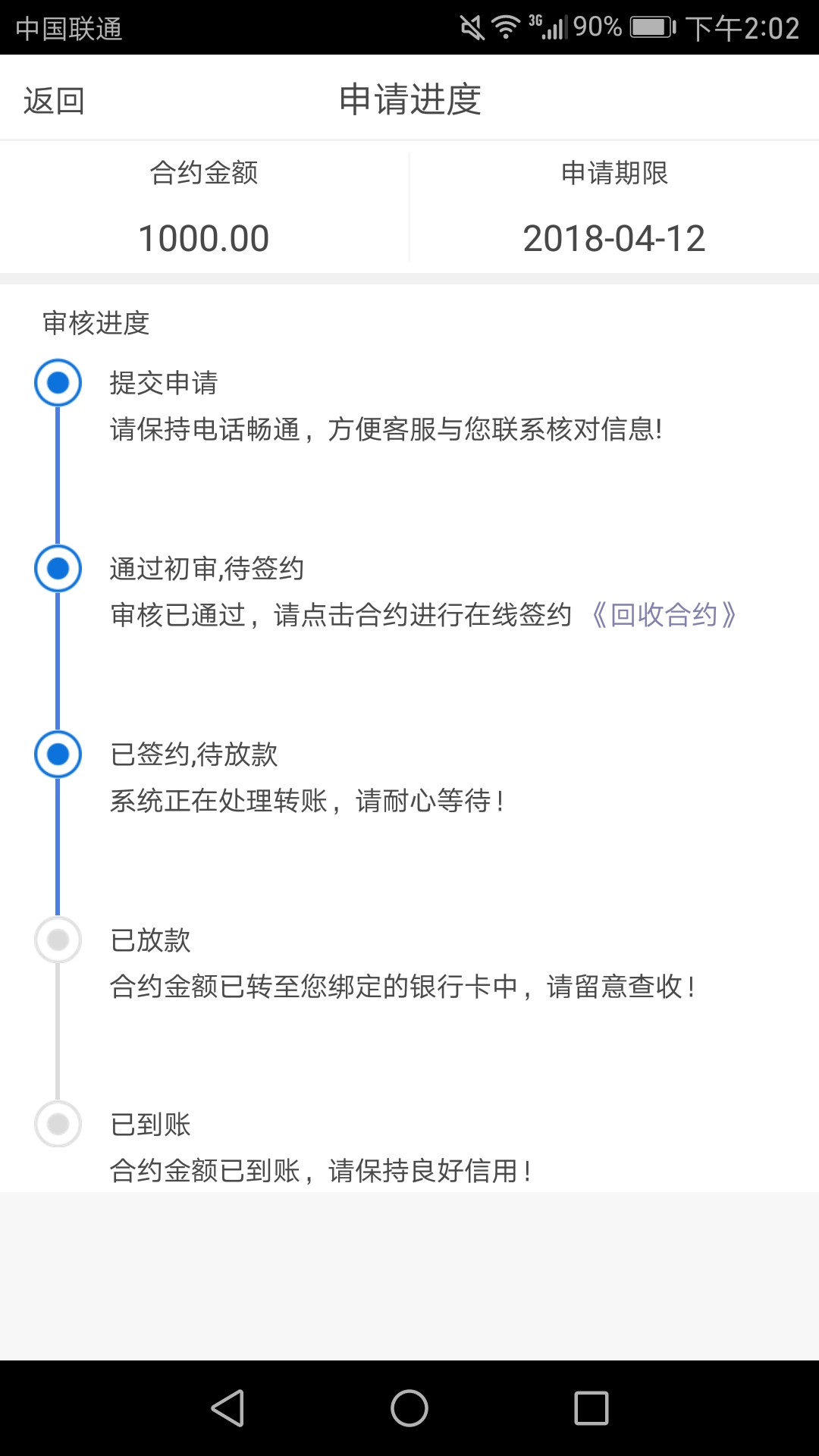快速下款APP  已到账今天中午微信关注：万能掌柜 （钱已到账，存入支付宝）
23 / 作者:nfbahvcb / 