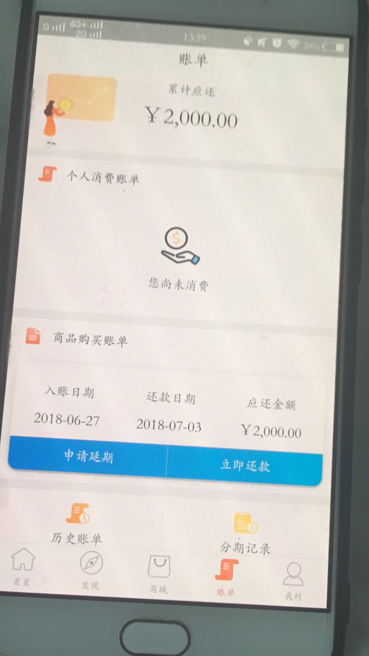关于9177接了浙江金华的回访出了2000额度   买了个手机  怎么变现。 求老哥教72 / 作者:a107060 / 