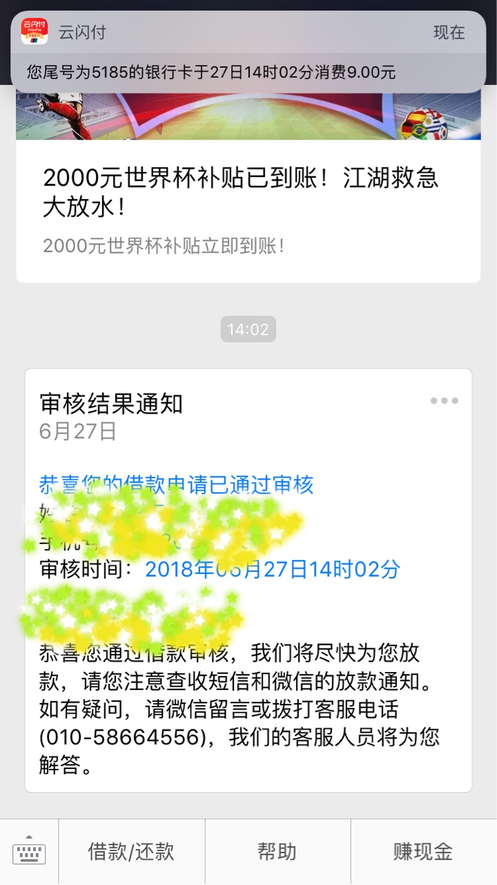 江湖救急以前都是拒，今晚通过了
10 / 作者:fggo / 