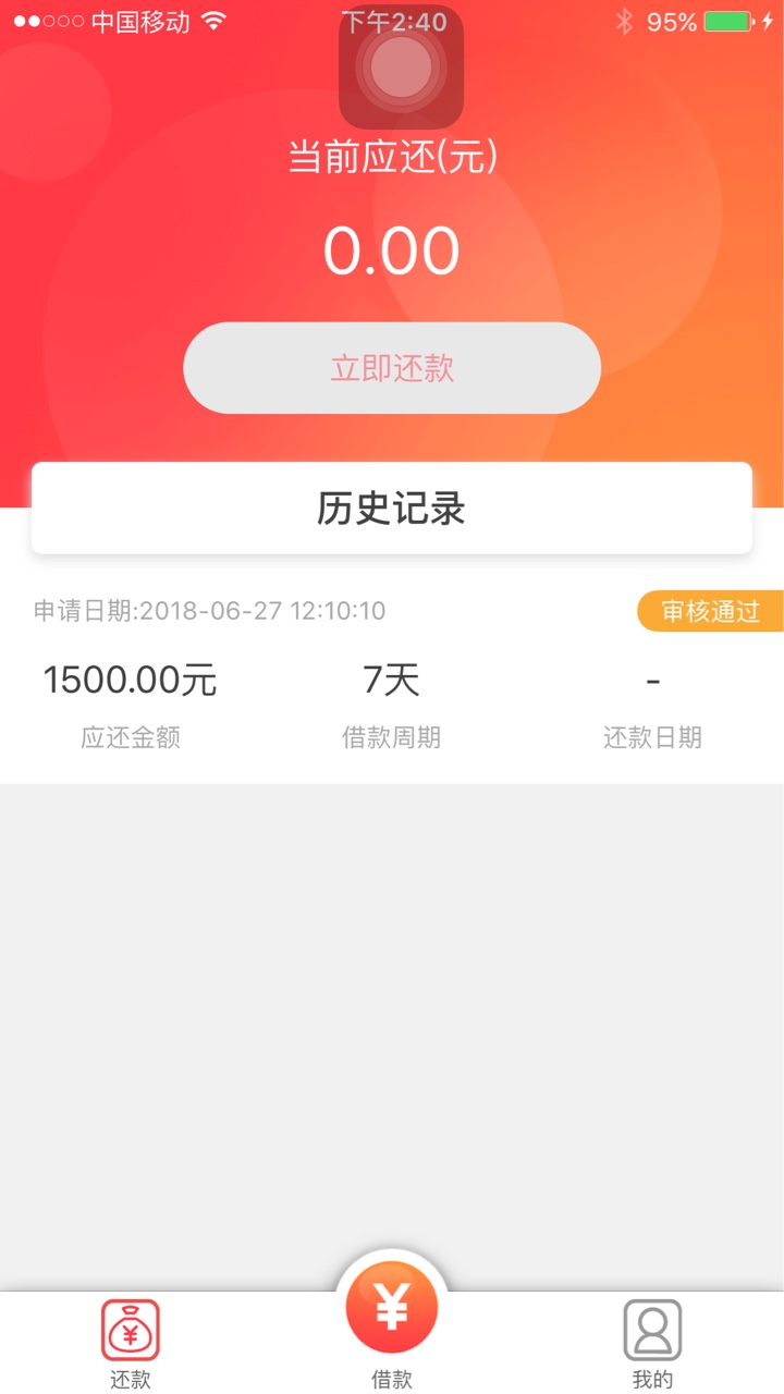 小鹅借款、审核2小时、电话通过。本来以为凉了、哪知道通过了、打电话告诉我33 / 作者:王女士 / 