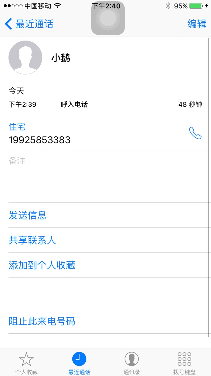 小鹅借款、审核2小时、电话通过。本来以为凉了、哪知道通过了、打电话告诉我57 / 作者:王女士 / 