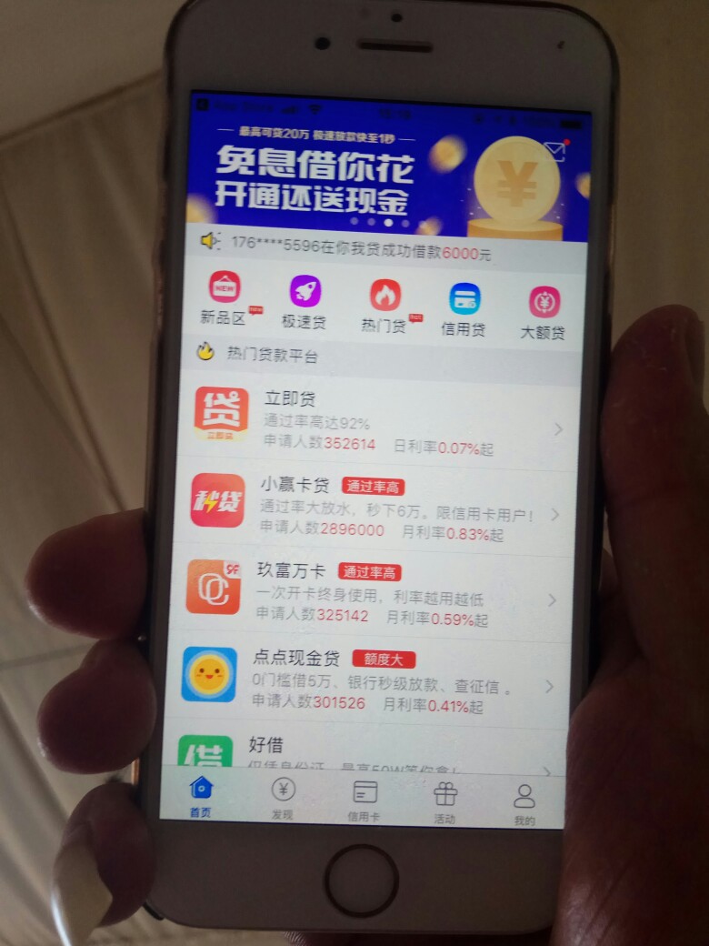 小鹅借款、审核2小时、电话通过。本来以为凉了、哪知道通过了、打电话告诉我96 / 作者:过去的过去 / 