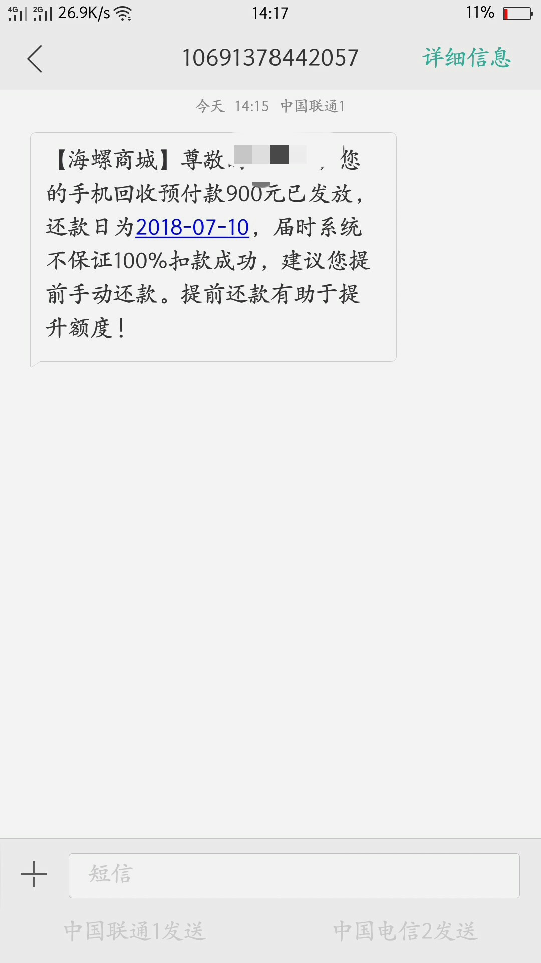 海螺商城卡农110加个精 ，申请秒过，秒打款，不要芝麻分

87 / 作者:小花花儿 / 