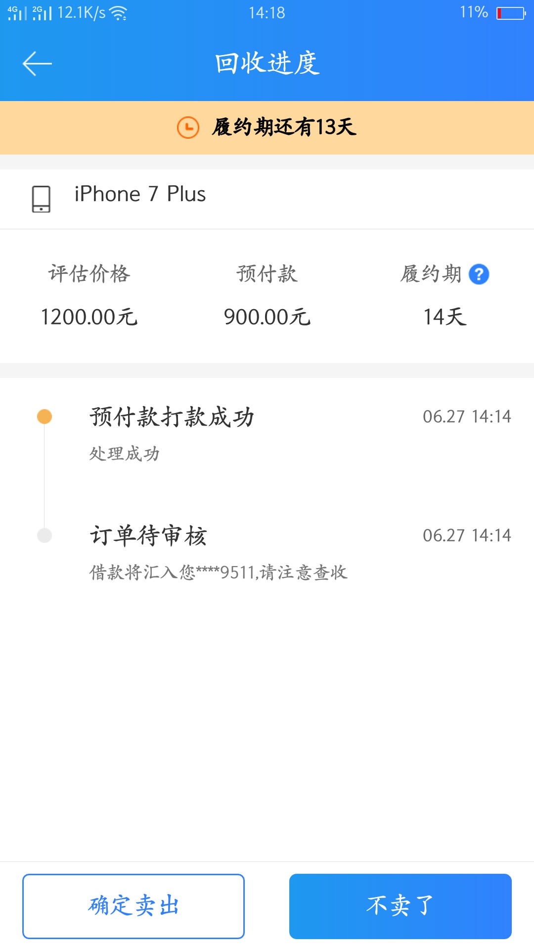 海螺商城卡农110加个精 ，申请秒过，秒打款，不要芝麻分

26 / 作者:小花花儿 / 