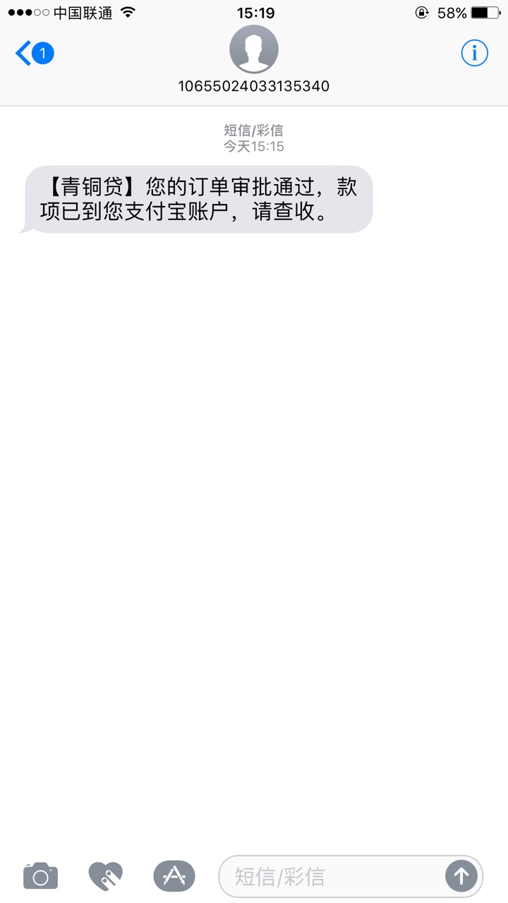 青铜贷跟风申请，一分钟秒变人工审核，听你们说人工就是拒了，然后删了app，12 / 作者:1314007 / 