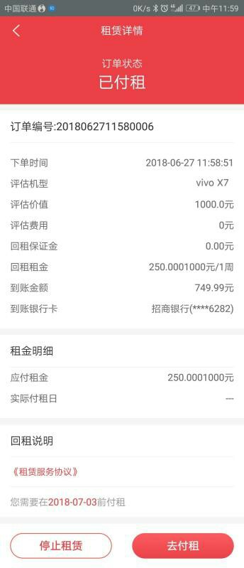 管理加精！机密白卡，不要狗分，没回访，秒批，1499秒到...63 / 作者:tufu / 